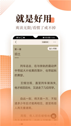 宜搜小说去广告版截图1