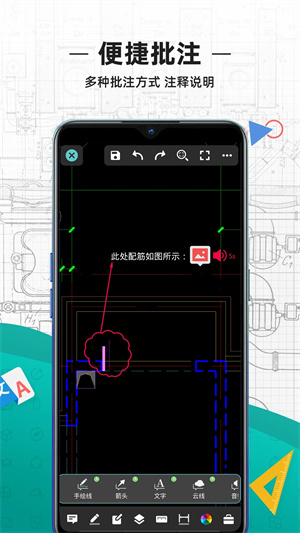 CAD看图王无限制版截图3