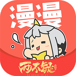 漫漫漫画在线阅读版