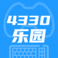 4330乐园手机版